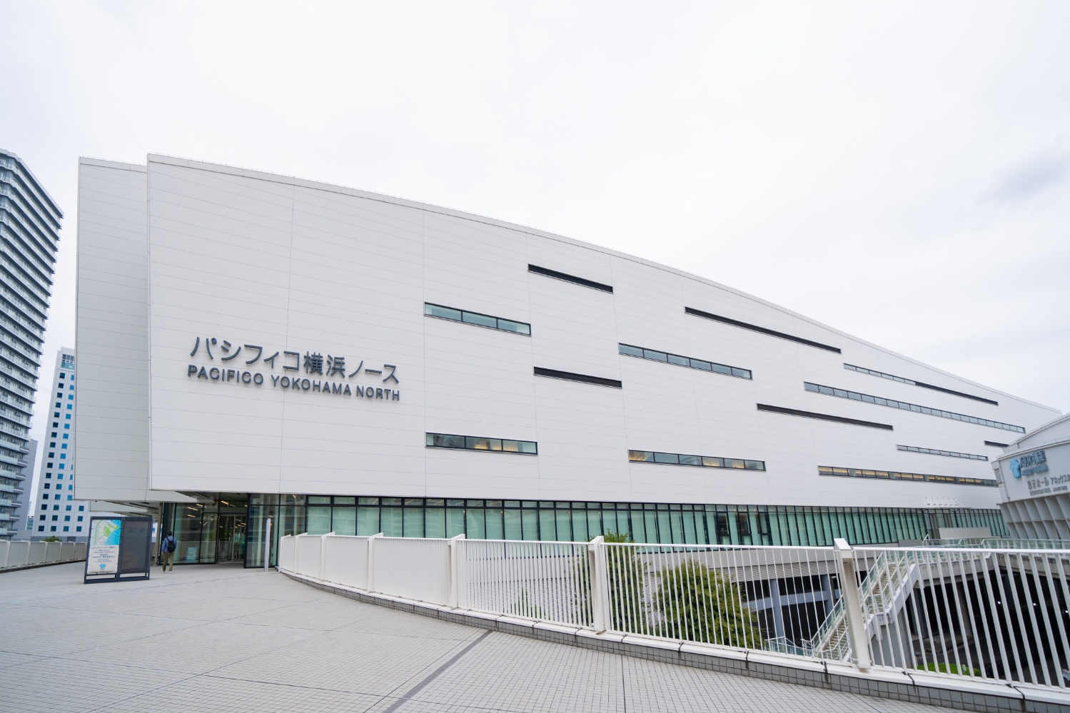 パシフィコ横浜ノース
